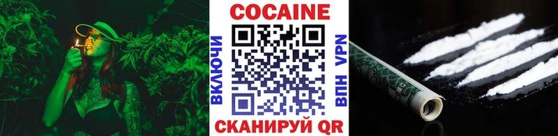 Кокаин Перу  Зеленоградск 