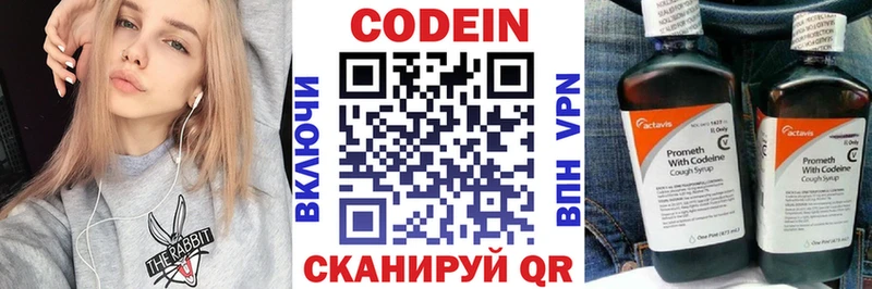 Codein напиток Lean (лин) мега ссылки Зеленоградск цены