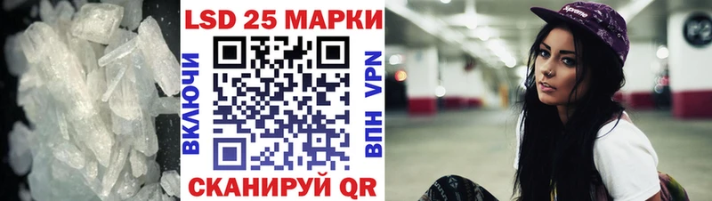 LSD-25 экстази кислота  купить наркоту  Зеленоградск 