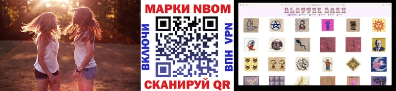 сколько стоит Зеленоградск Марки N-bome 1,8мг